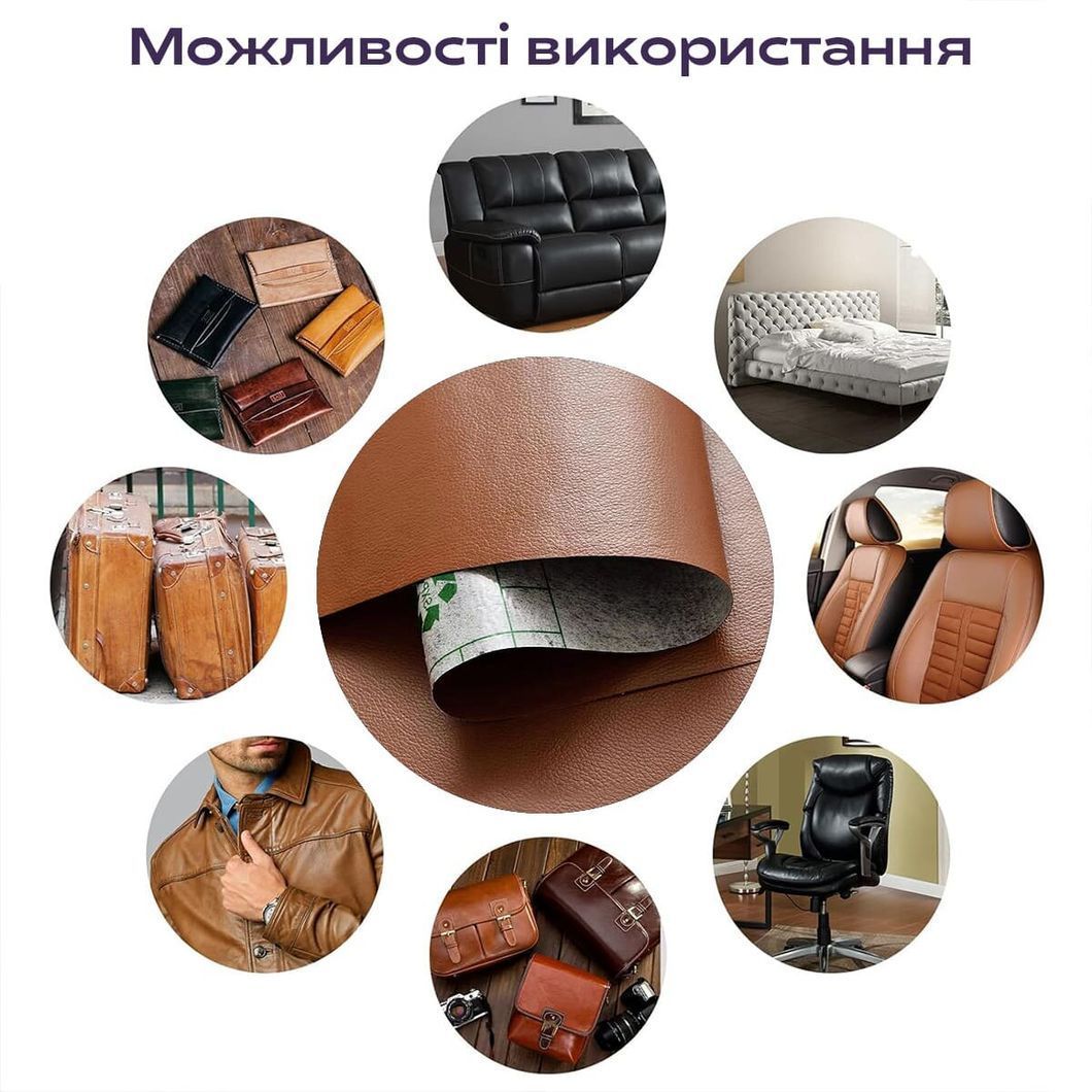 Самоклеющая экокожа в рулоне 1,37 х 1м светло-коричневый (D) SW-00001332, Светло-коричневый, Светло-коричневый