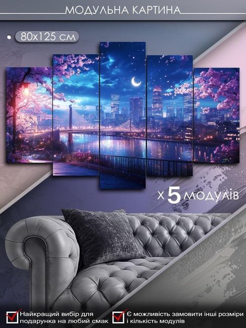 Модульная картина MAKO " Місто під покровом сакури" 80x125 см MK50520