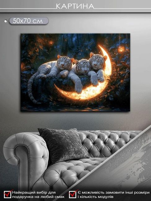 Картина на холсті МАKO " Сплячі тигри " 50x70 см MK10627_5070