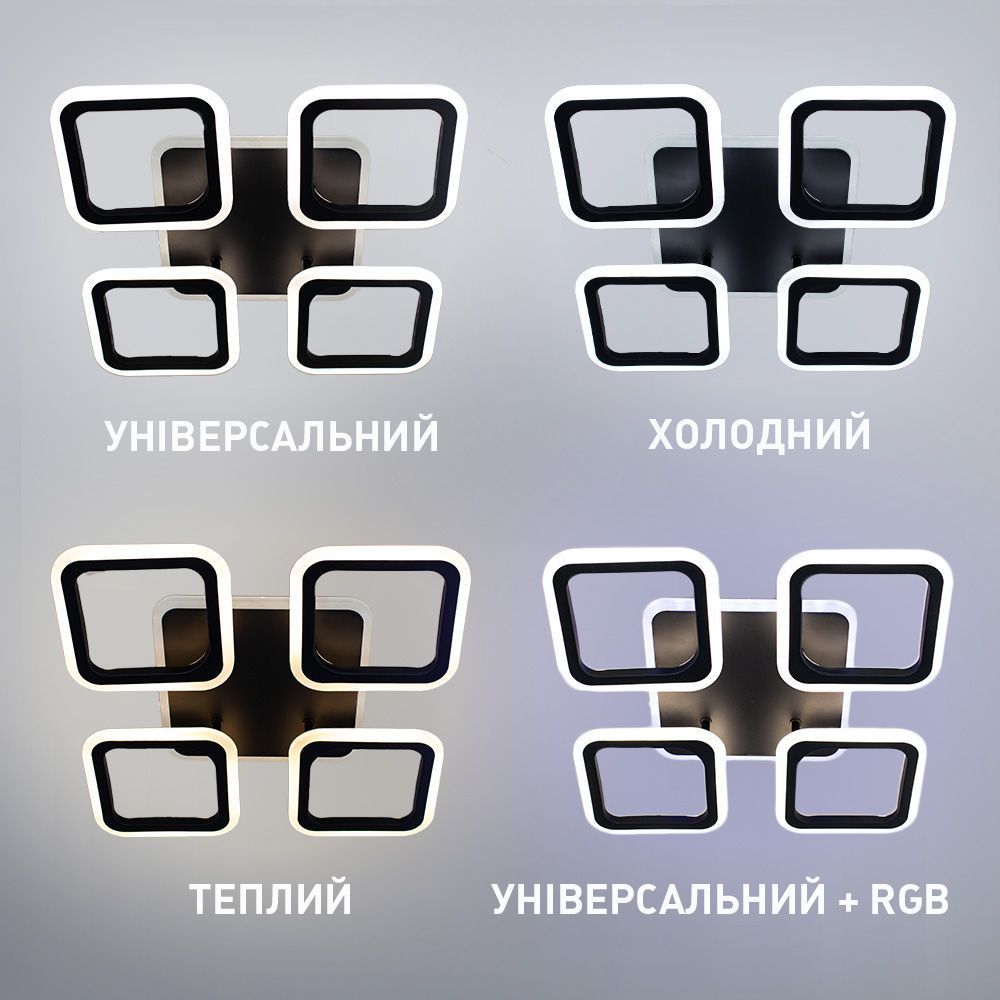 Смарт люстра керована світлодіодна ROOM RGB 5S 70 Вт SMART 385&times;385&times;75 мм Чорна, Чорний