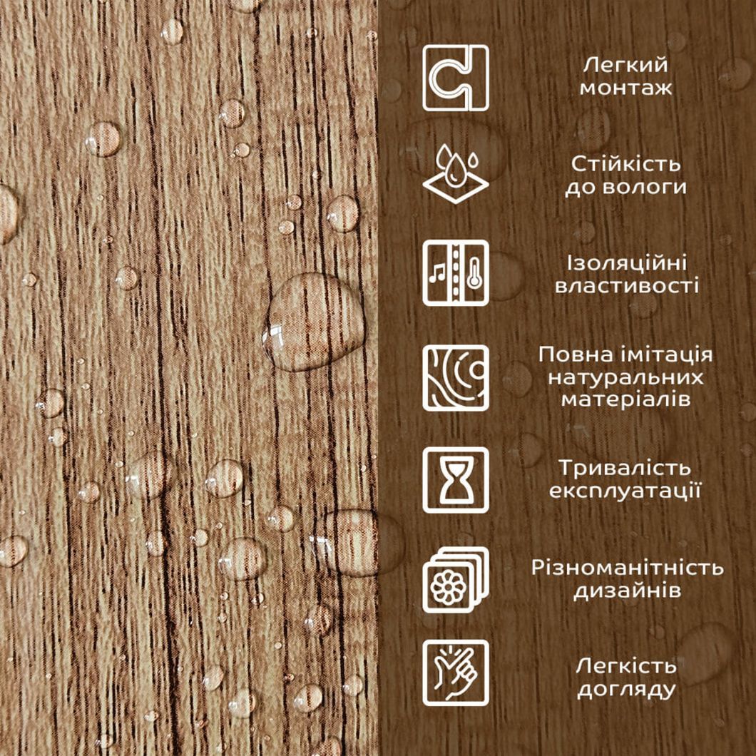 Декоративна ПВХ плита імітація дерева 1,22х2,44мх3мм SW-00001403