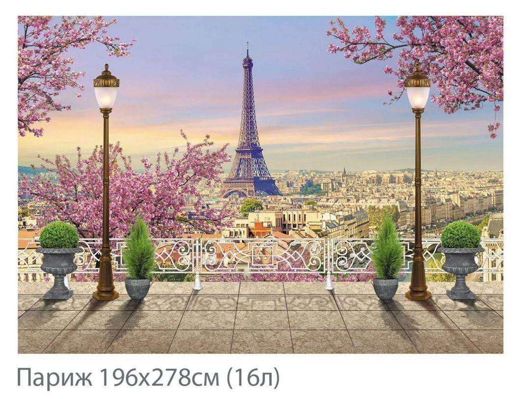 Фотошпалери щільний папір №8 Париж 16 аркушів 196 см х 278 см (735008), Коричневий, Коричневий, Шостка, Чорноморськ, Чернівці, Чернігів, Черкаси, Червоноград, Хмельницький, Харків, Умань, Ужгород, Тернопіль, Суми, Стрий, Рівне, Прилуки, Полтава, Первомайськ, Павлоград, Одеса, Новомосковськ, Новоград-Волинський, Нововолинськ, Нікополь, Миколаїв, Ніжин, Мукачеве, Львів, Луцьк, Кропивницький, Кривий Ріг, Кременчук, Коростень, Конотоп, Коломия, Ковель, Кам'янське, Кам'янець-Подільський, Калуш, Ізмаїл, Івано-Франківськ, Запоріжжя, Житомир, Дрогобич, Дніпро, Горішні Плавні, Вінниця, Бровари, Бердичів, Біла Церква, Олександрія, Красиві