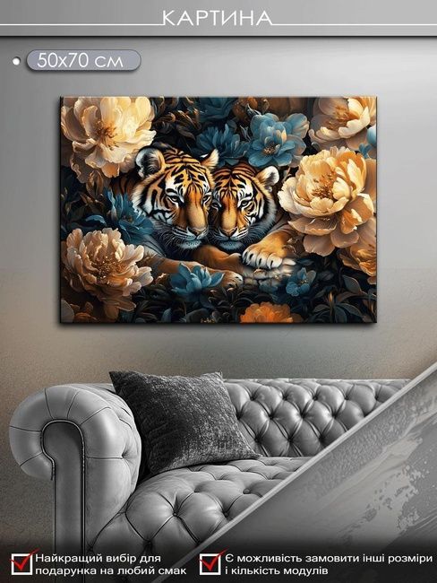 Картина на холсті МАKO " Величні тигри " 50x70 см MK10576_5070