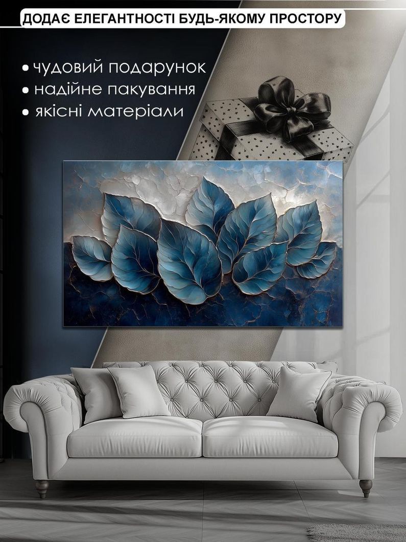 Картина на холсті МАKO "Синє листя" 60x100 см MK10634