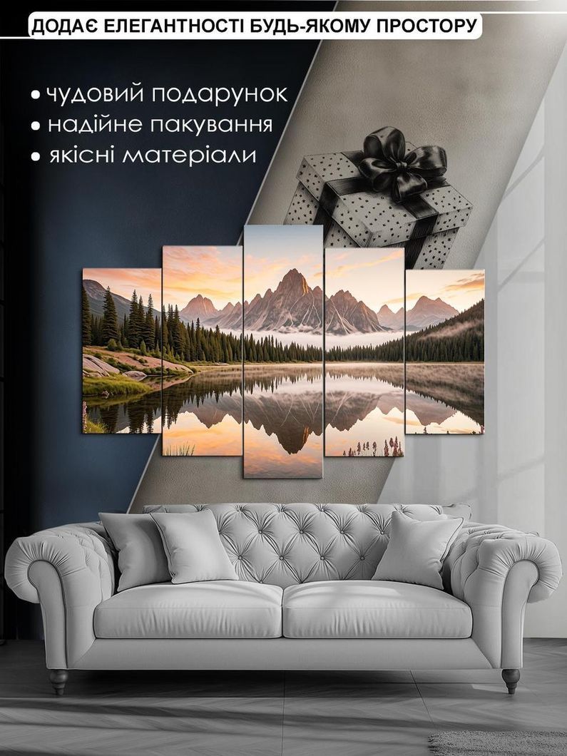 Модульна картина MAKO " Гірське відображення" 80x125 см MK50521