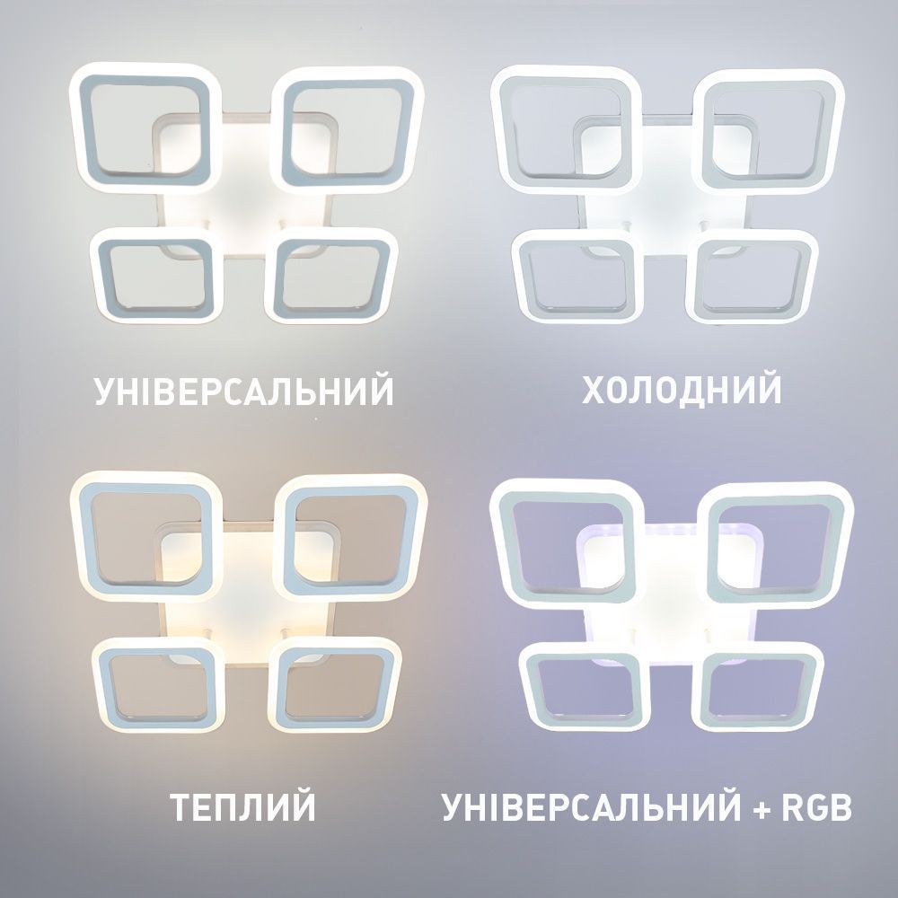 Смарт люстра керована світлодіодна ROOM RGB 5S 70 Вт SMART 385&times;385&times;75 мм Біла, Білий