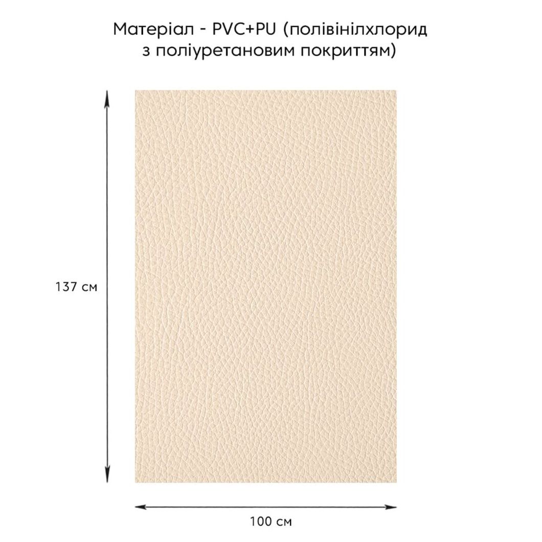 Самоклеющая экокожа в рулоне 1.37*1m*0.5mm BEIGE (D) (SW-00001346)