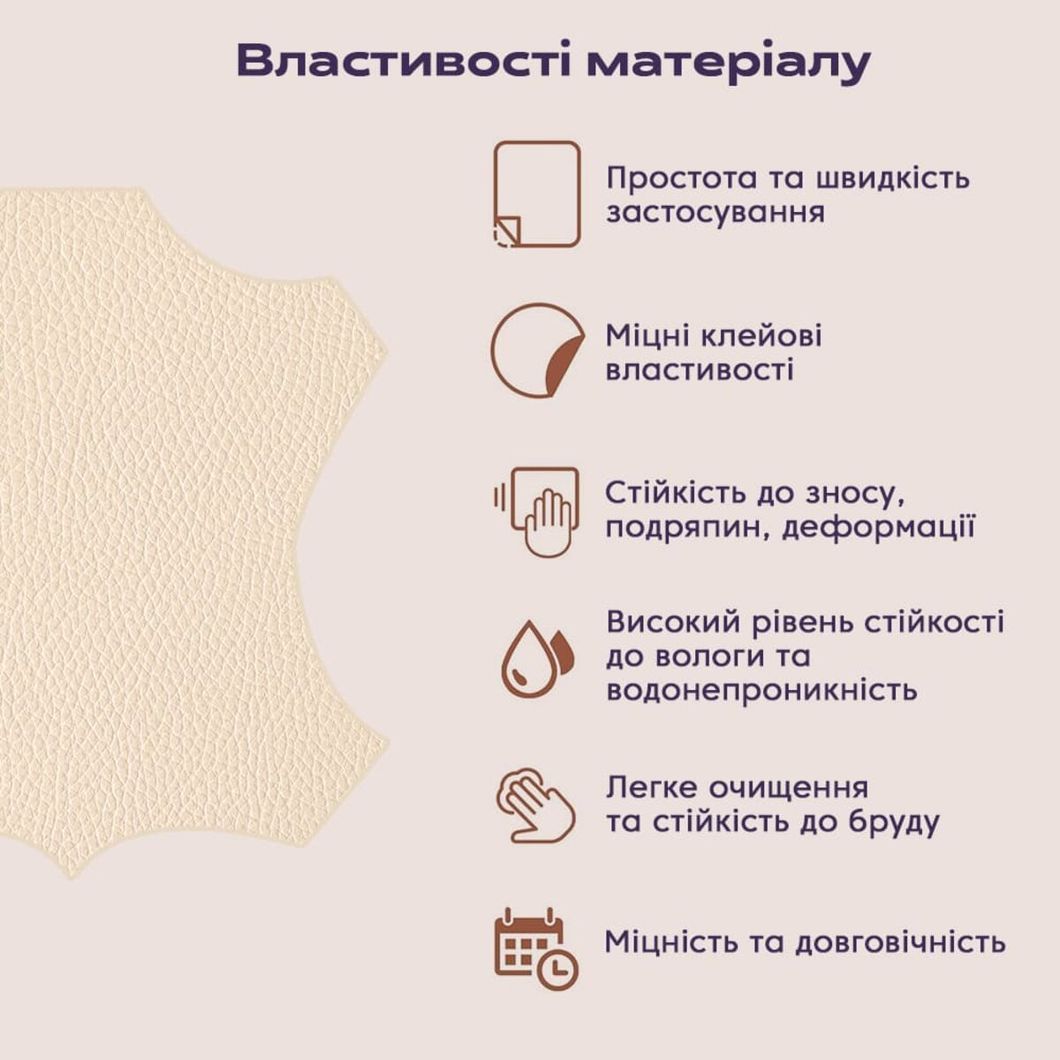 Самоклеющая экокожа в рулоне 1,37 х 1м бежевый (D) (SW-00001346), Бежевый, Бежевый