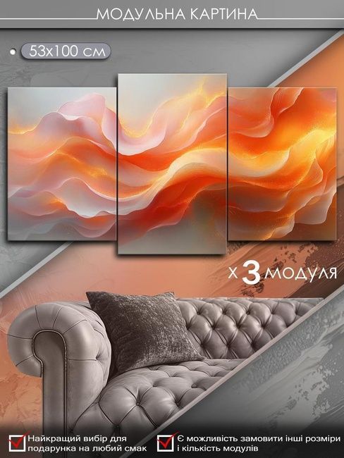 Модульная картина MAKO " Теплота цвета " 53x100 см MK30609