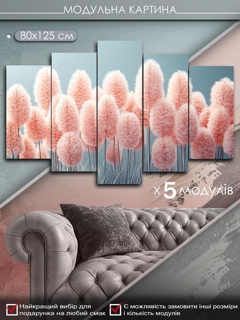 Модульная картина MAKO " Пушистые розовые акценты " 80x125 см MK50522
