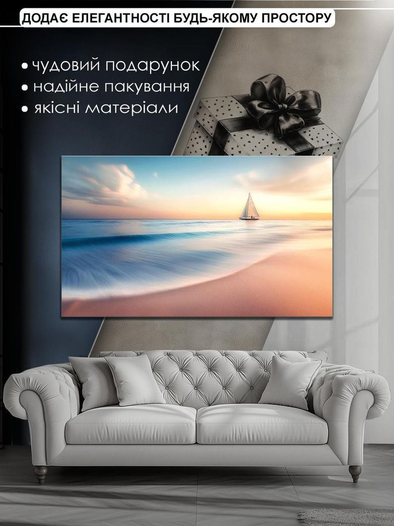 Картина на холсті МАKO " Білі вітрила на горизонті " 60x100 см MK10541