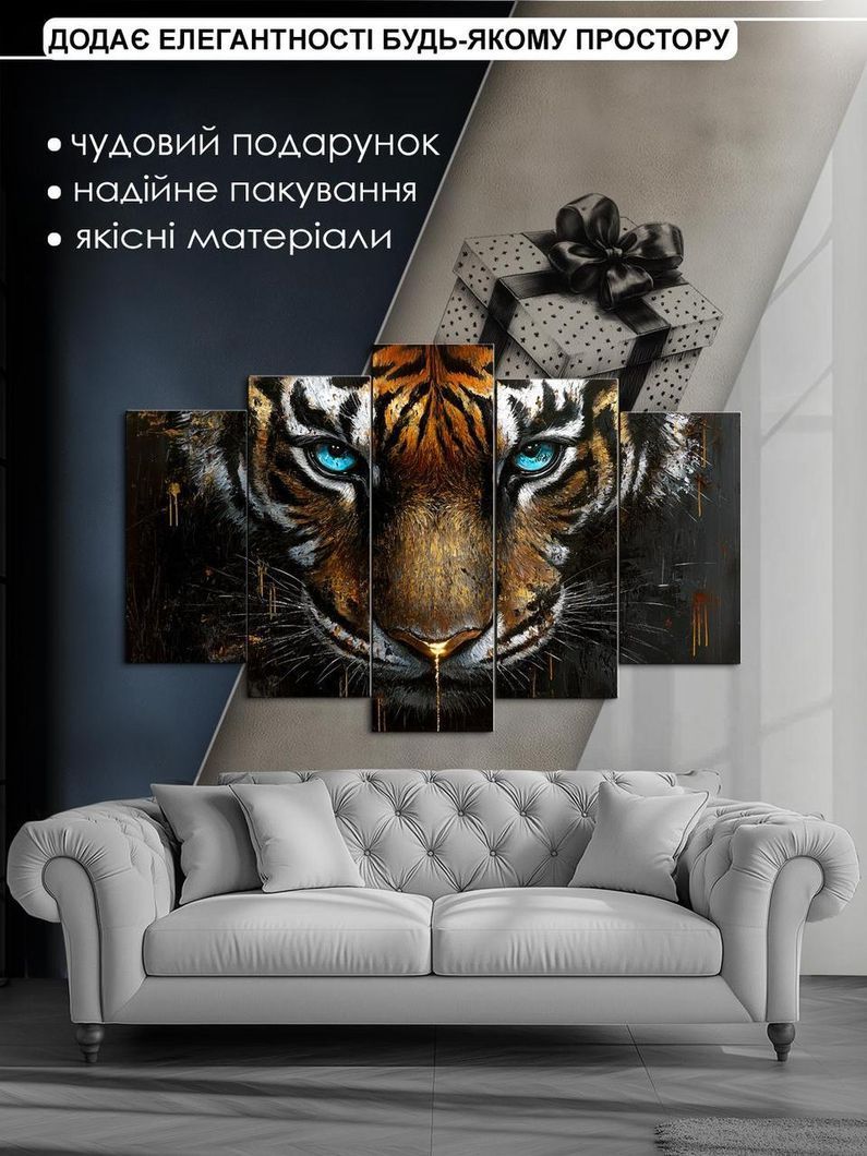 Модульна картина MAKO " Погляд тигра " 80x125 см MK50622