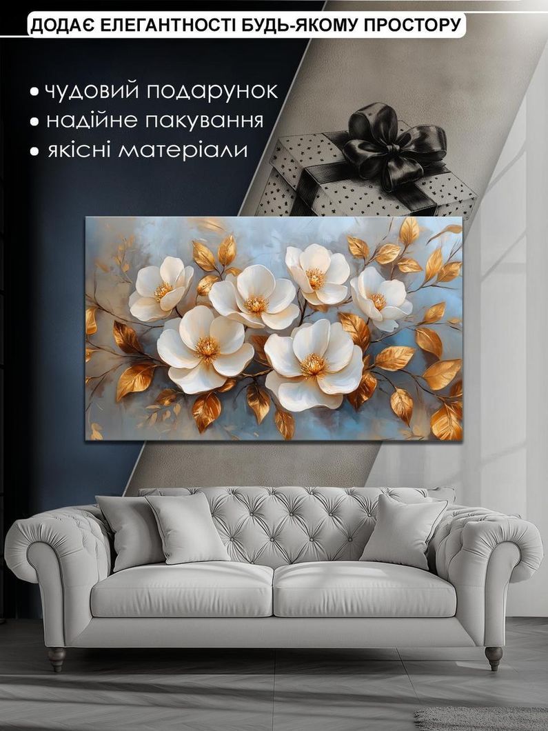 Картина на холсте МАKO "Очарование белых цветов" 60x100 см MK10635