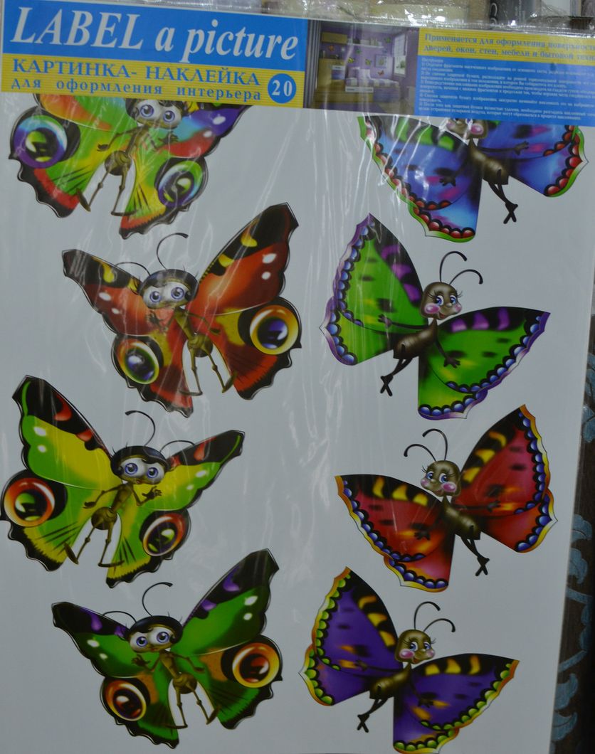 Наклейка декоративная Label №20 Бабочки (4264 - 20)