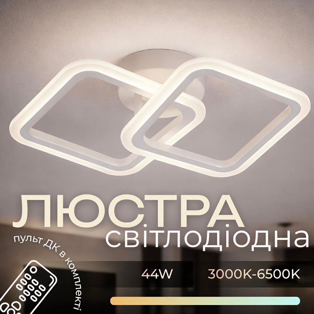 LED Стельова Люстра INTEREES IS 5105-2 (Білий), Білий4