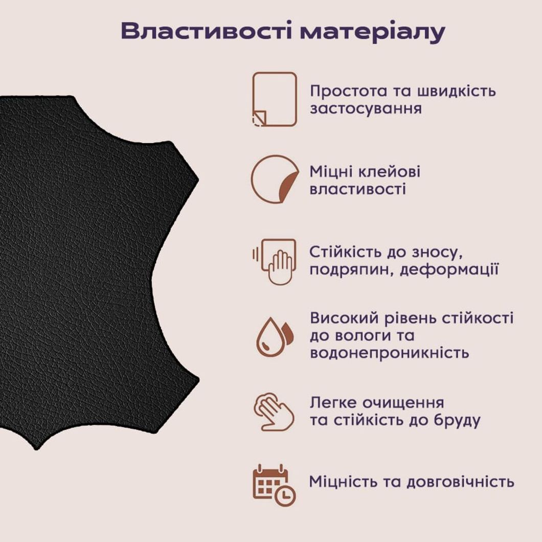 Самоклеюча екошкіра рулон 1,37 х 1м чорний (D) (SW-00001358), Черный, Чорний