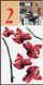 Наклейка декоративна Артдекор №2 Квіти орхідеї (423-2)