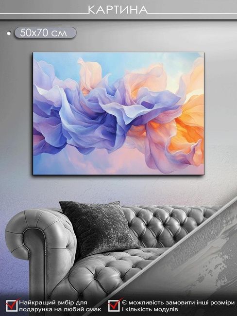 Картина на холсті МАKO " Акварельна симфонія " 50x70 см MK10578_5070