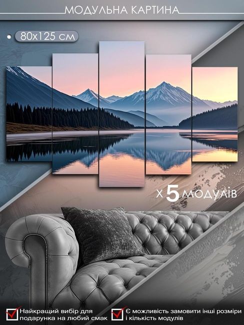 Модульная картина MAKO "Вечерняя гармония горного озера " 80x125 см MK50523