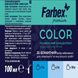 Водно-дисперсионный пигментный концентрат Farbex Color №20 Голубой 100 мл (304546)