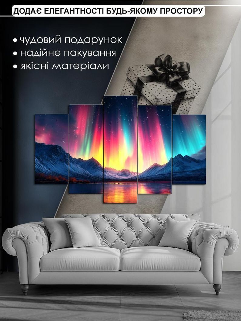 Модульная картина MAKO " Величие северного сияния" 80x125 см MK50573