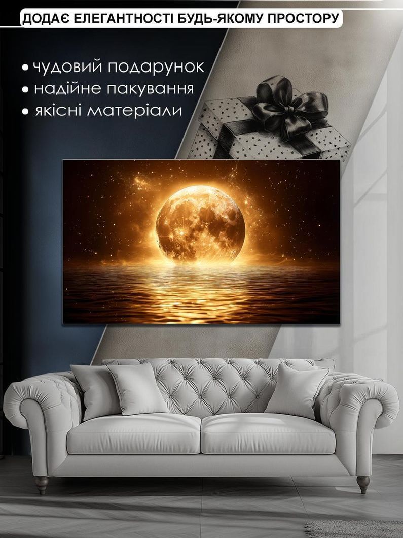 Картина на холсті МАKO " Золота повня" 60x100 см MK10542