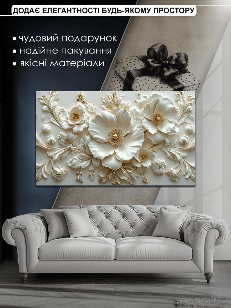 Картина на холсті МАKO "Ажурні квіти " 60x100 см MK10636