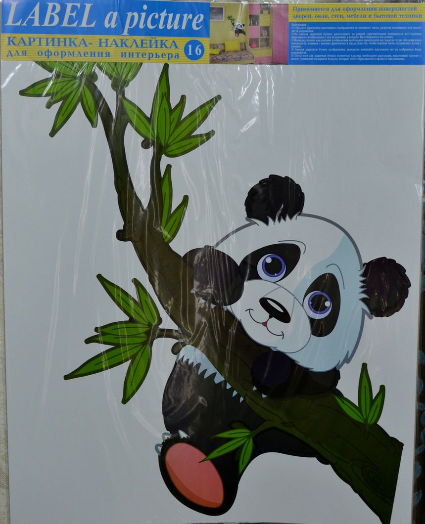 Наклейка декоративная Label №16 Панда (4265 - 16)