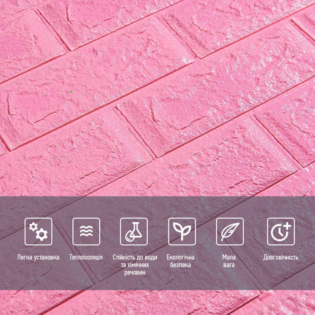 Панель стінова самоклеюча декоративна 3D під цеглу Рожевий 700х770х5мм (004-5), Рожевий, Рожевий