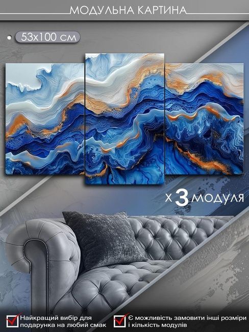 Модульная картина MAKO " Синяя глубина " 53x100 см MK30612