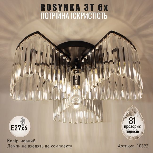 Люстра ROSYNKA 6xE27 3T 500x200-BLACK-230-IP20, Чорний