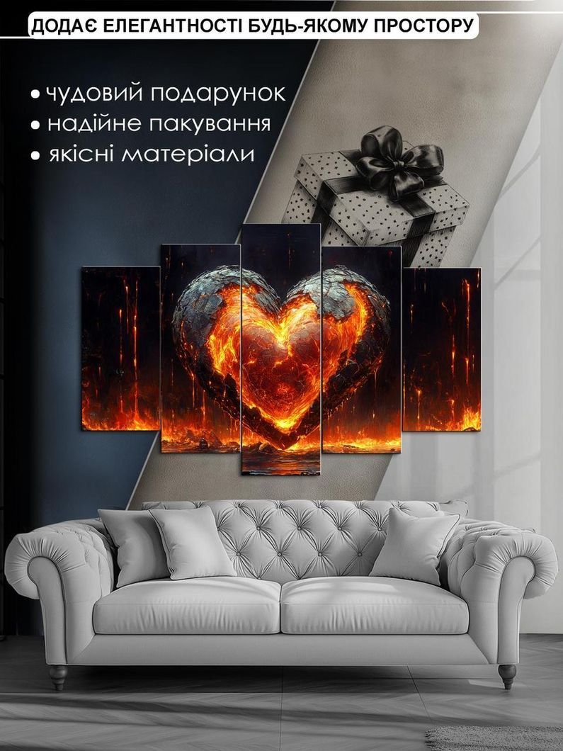 Модульна картина MAKO " Серце з лави " 80x125 см MK50524