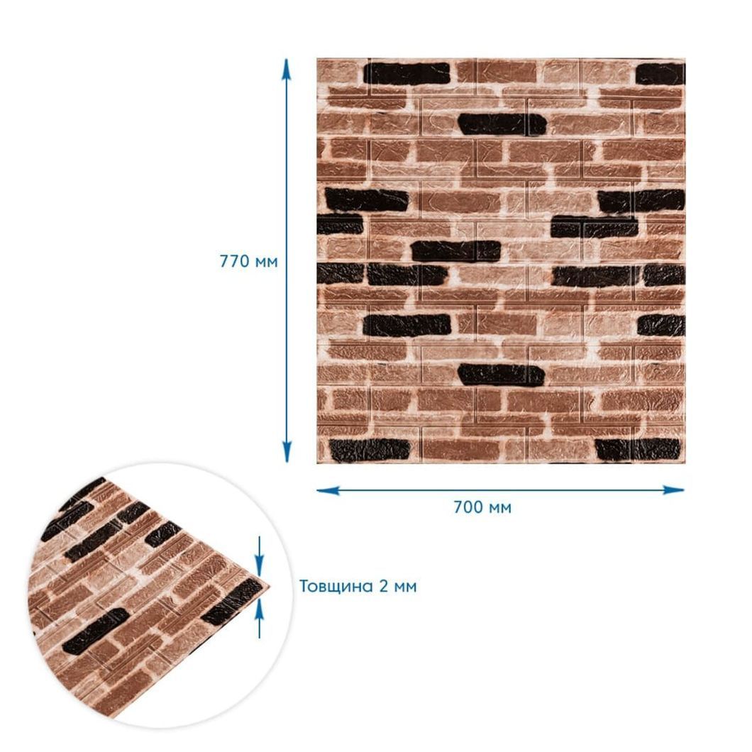 Панель стінова 3D classical brick (346-2) 700х770х2мм (D) SW-00001915, Разные цвета, Різні кольора