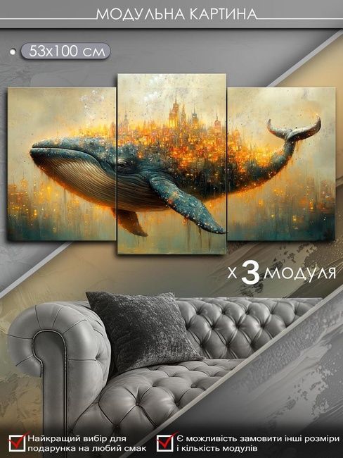 Модульна картина MAKO " Місто на киті "53x100 см MK30557