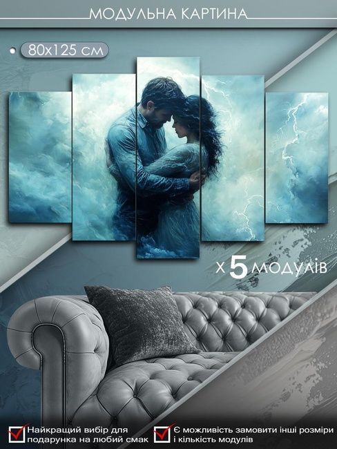 Модульная картина MAKO " В объятиях любви " 80x125 см MK50525