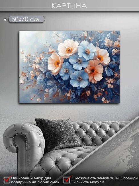 Картина на холсті МАKO "Мелодія весни " 50x70 см MK10637_5070