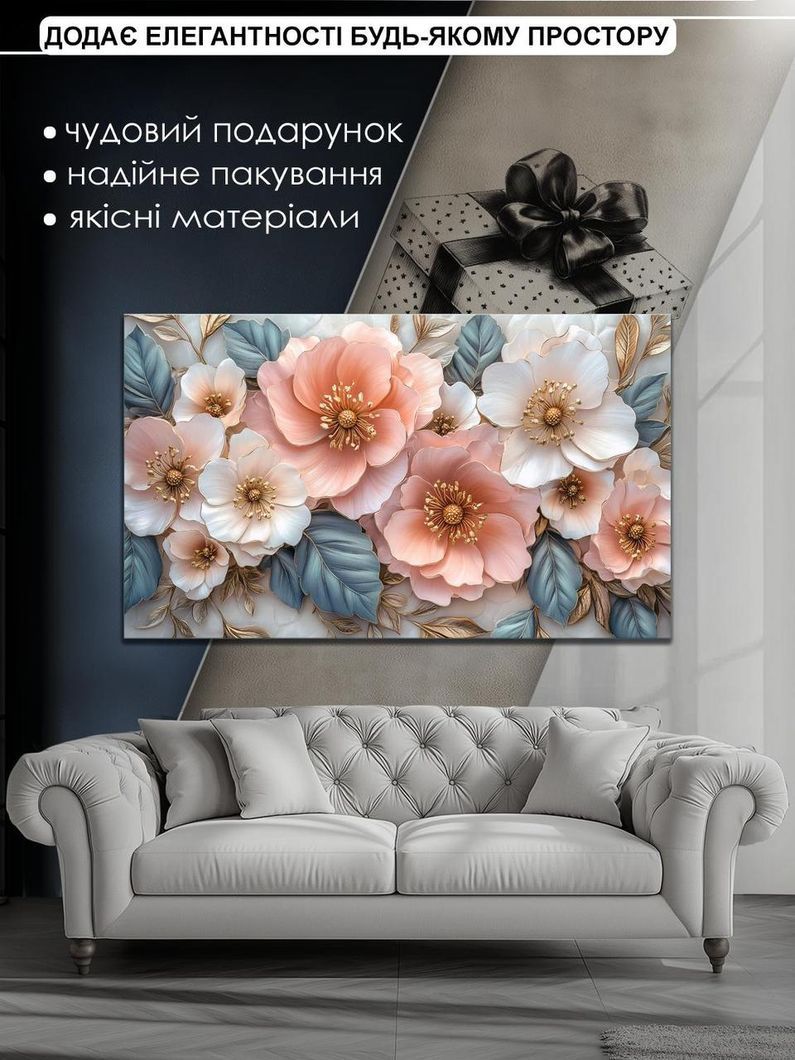 Картина на холсте МАKO " Хрустальная нежность цветов " 60x100 см MK10544
