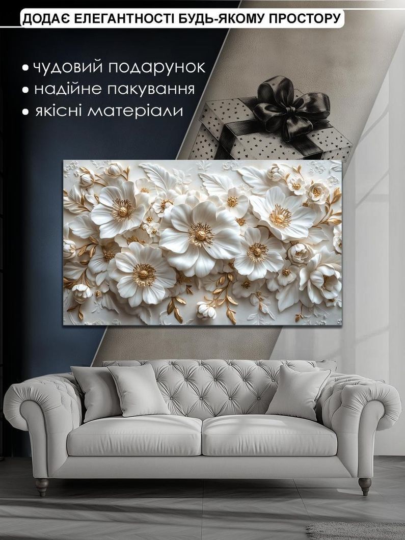 Картина на холсті МАKO " Білі елегантні квіти " 60x100 см MK10598
