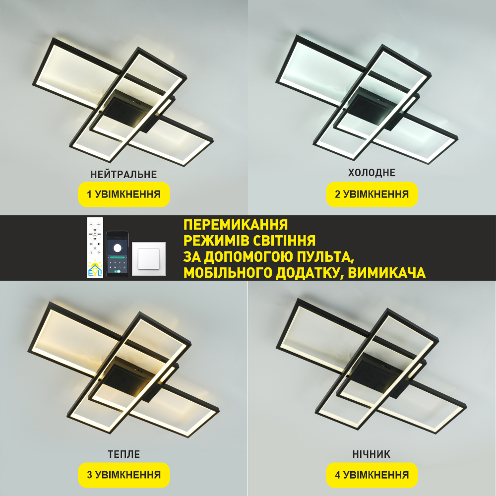 Керована світлодіодна люстра SVEN 85W 3S SMART 690x470x85-BLACK-220-IP20, Чорний