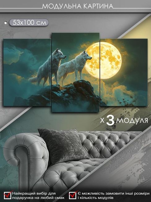 Модульная картина MAKO "Волки под лунным сиянием " 53x100 см MK30614