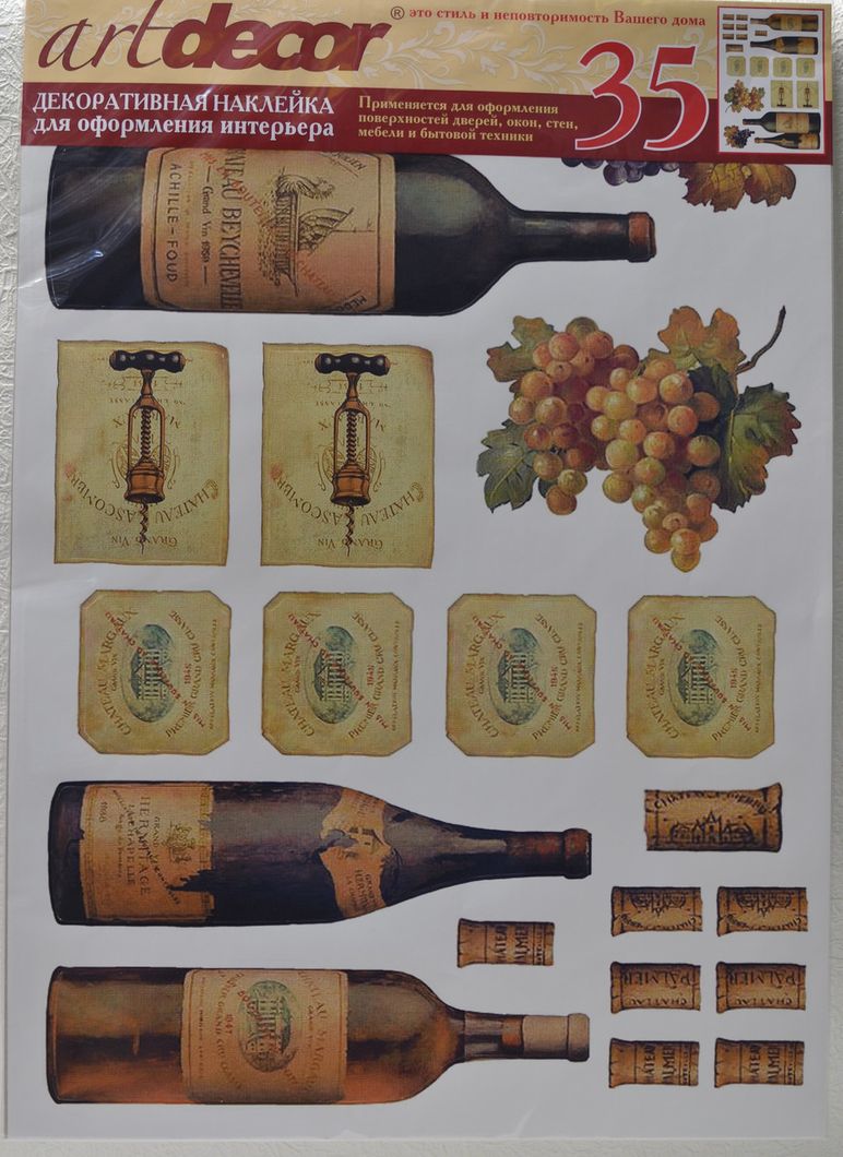 Наклейка декоративна Артдекор №35 Пляшки виноград (5841 - 35)