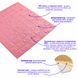 Панель стеновая самоклеящаяся декоративная 3D под кирпич Розовый 700х770х7мм (004), Розовый, Розовый
