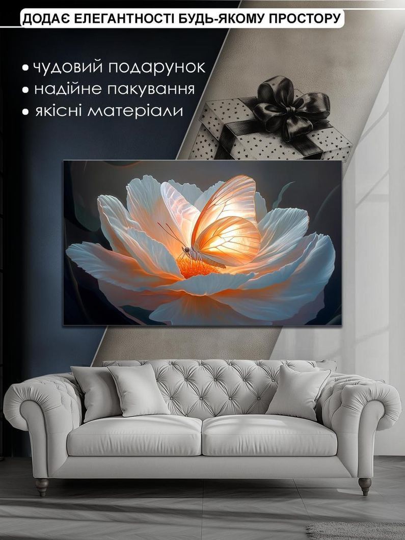 Картина на холсте МАKO " Бабочка на цветке " 60x100 см MK10545