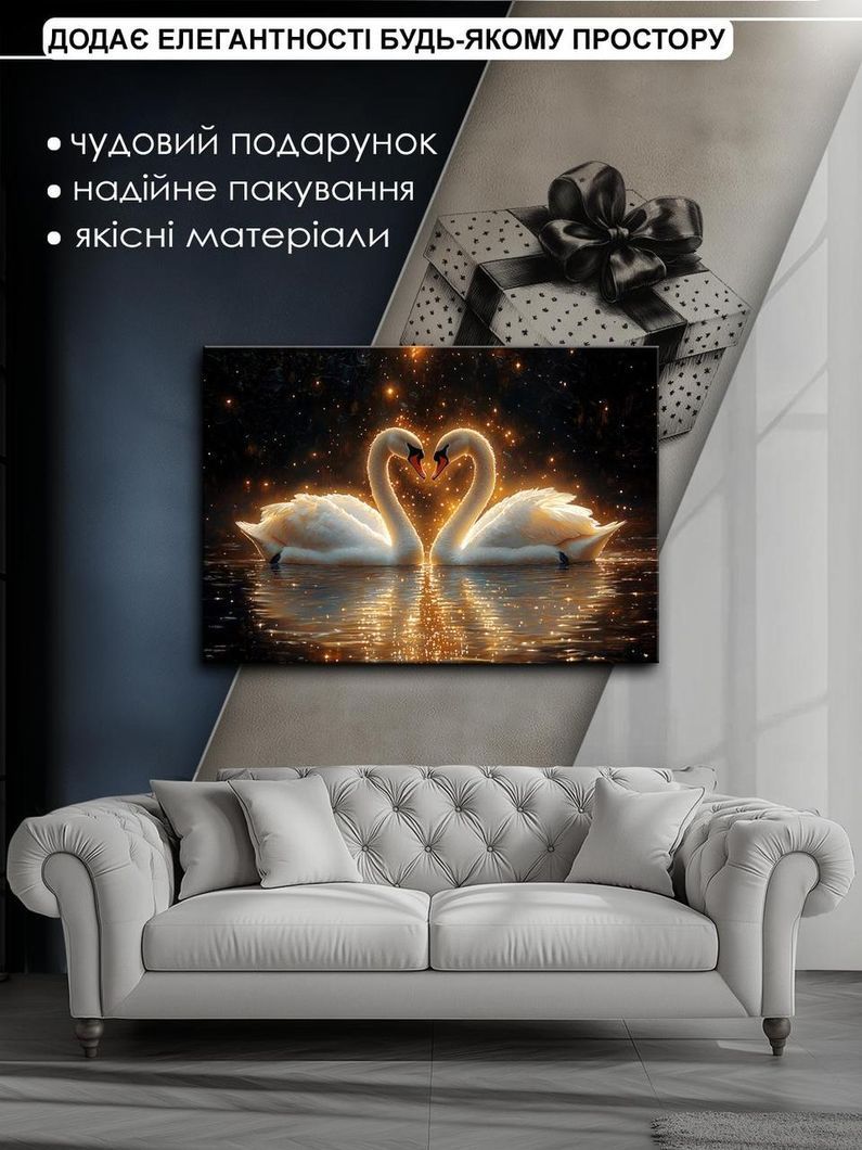 Картина на холсті МАKO " Лебедина ніжність " 50x70 см MK10581_5070