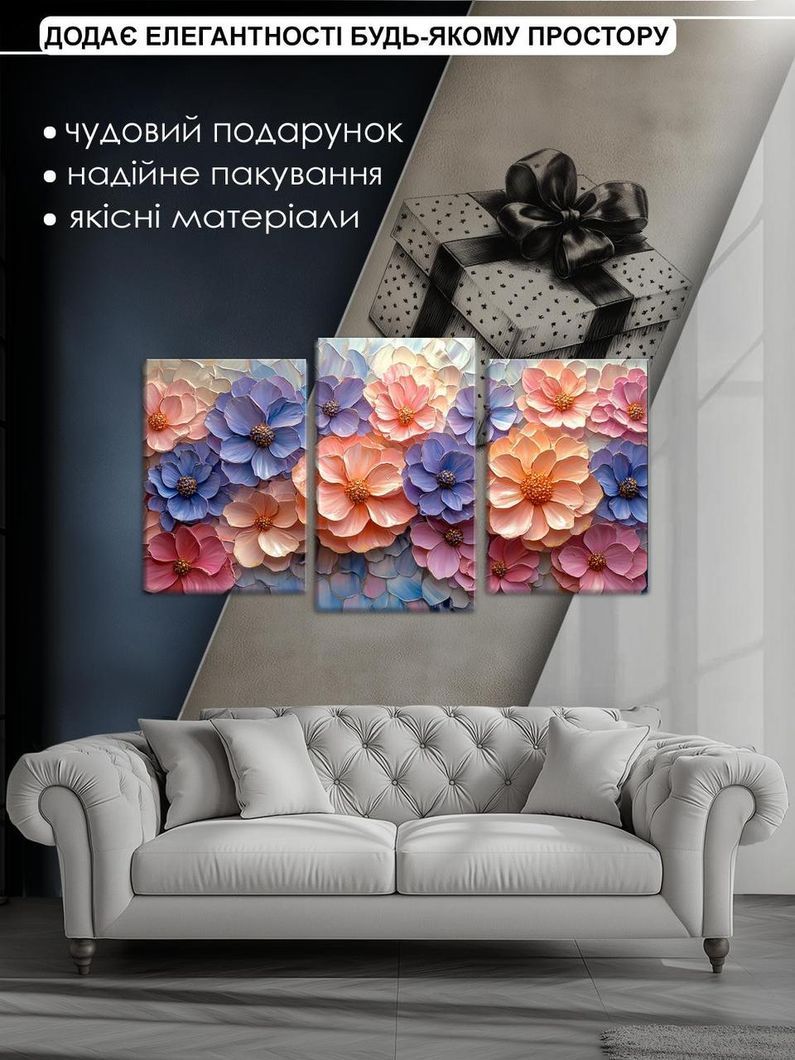 Модульна картина MAKO "Об'ємний букет " 53x100 см MK30558