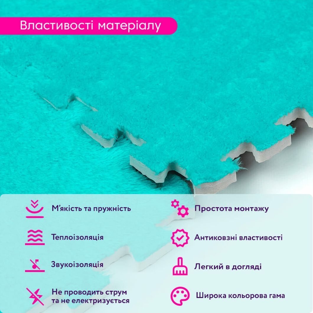 Підлога-пазл плюшевий 30х30х1см М'ятний SW-00002088, Мятный