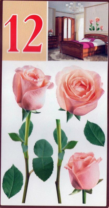 Наклейка декоративна Артдекор №12 Рожеві троянди (427-12)