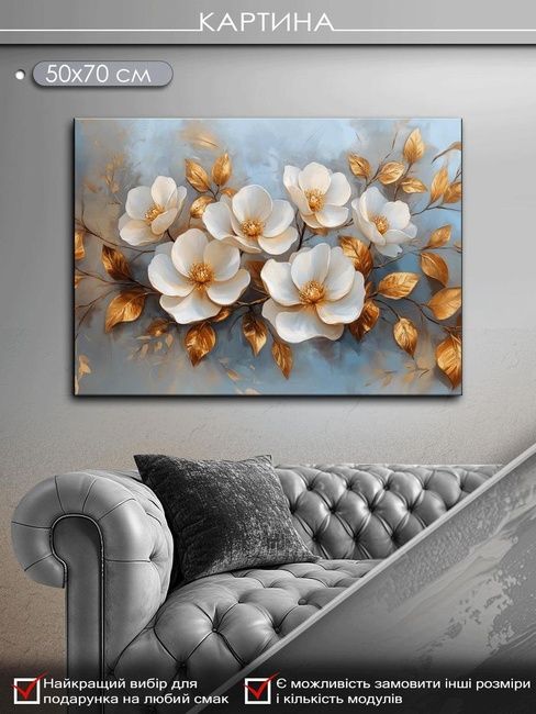 Картина на холсті МАKO "Чарівність білих квітів " 50x70 см MK10635_5070