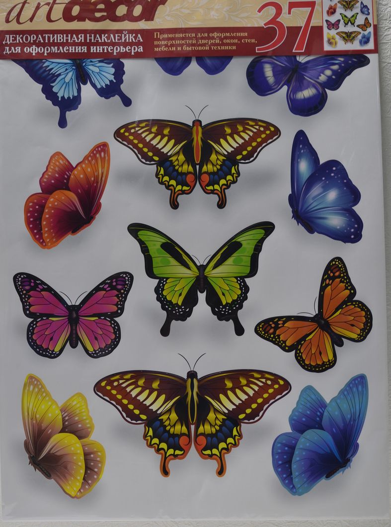 Наклейка декоративная АртДекор №37 Бабочки (5842 - 37)
