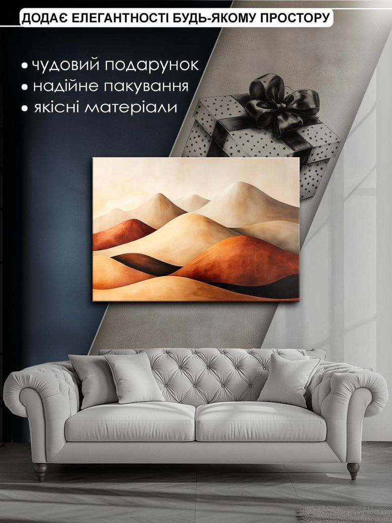 Картина на холсте МАKO " Абстракция пустыни " 50x70 см MK10528_5070